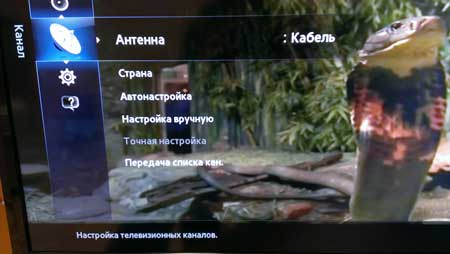 Настройка