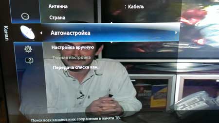 Автонастройка
