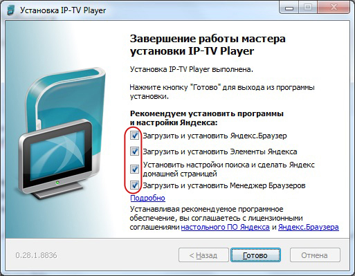 Установка IPTV плеера