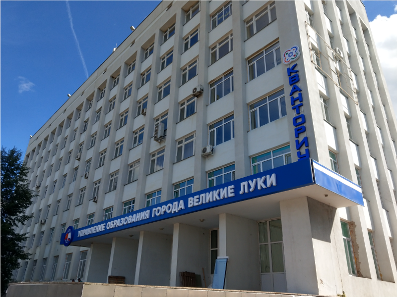 кванториум
