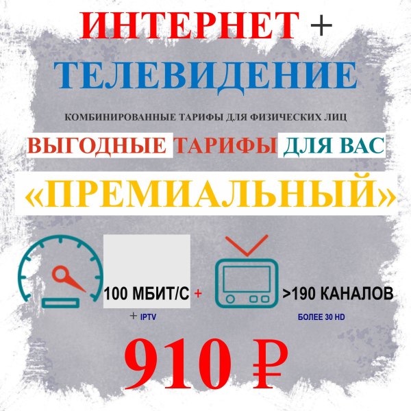 Комбо Премиальный