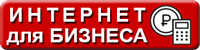 Тарифы для юридических лиц